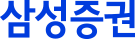 삼성증권 로고