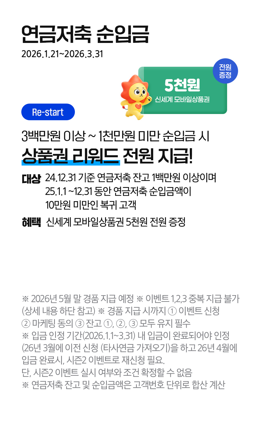 연금저축 - 보너스