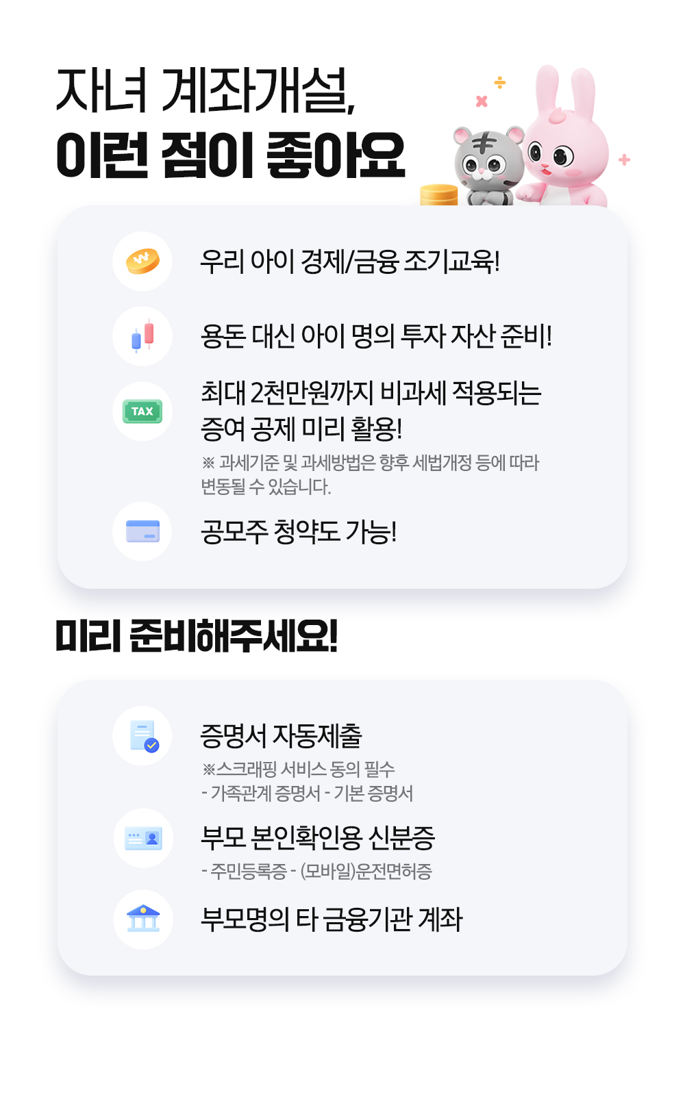 삼성증권 국내주식