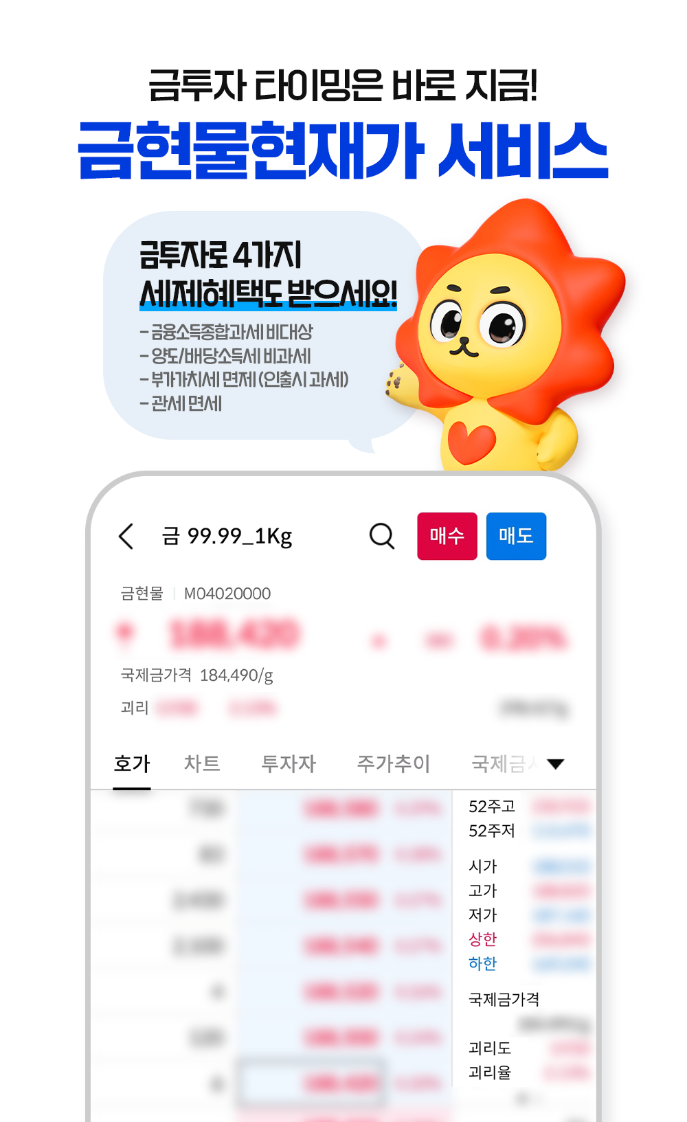 이제는 투자도 똑똑하게! AI맞춤형 서비스